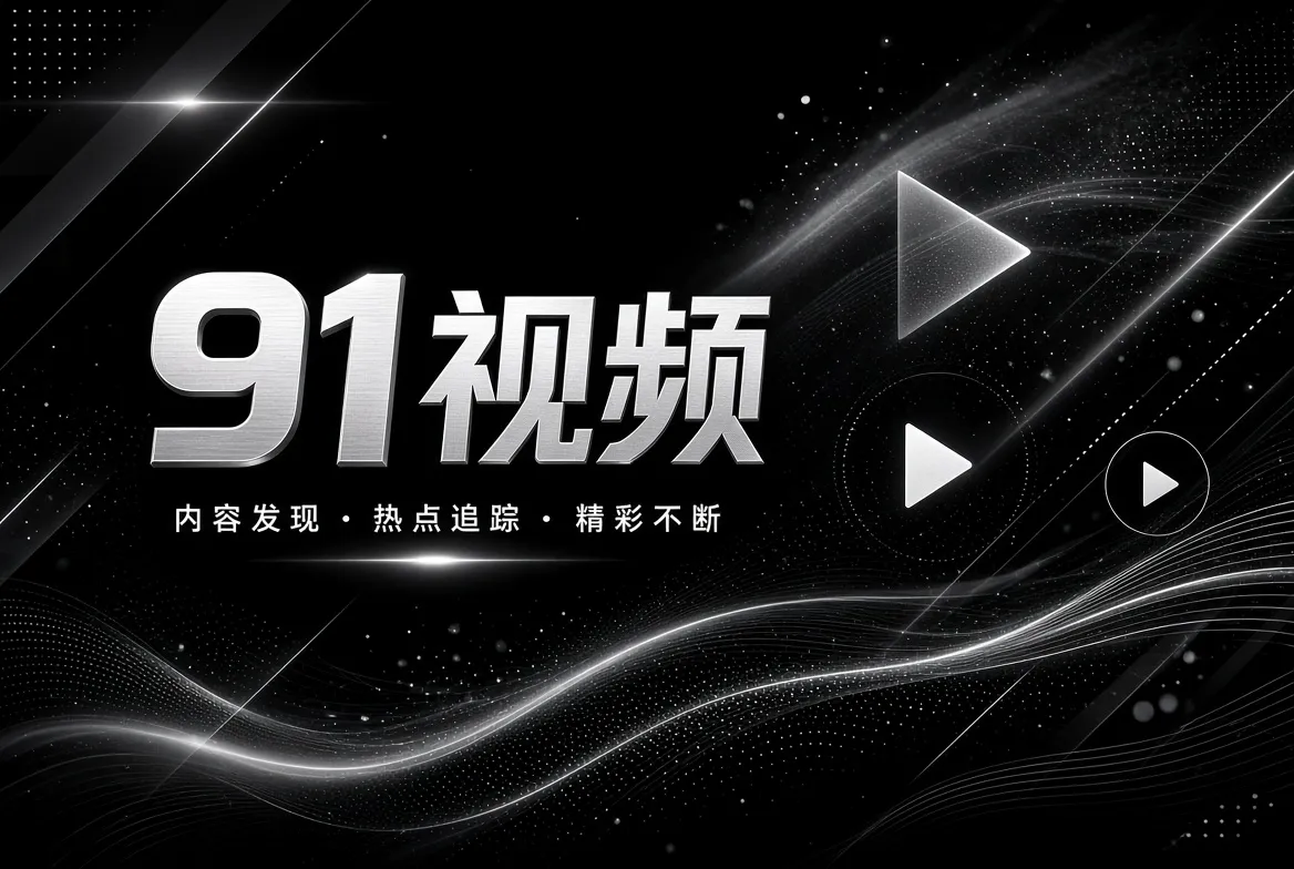 从一部作品出发,继续认识更大的影像世界